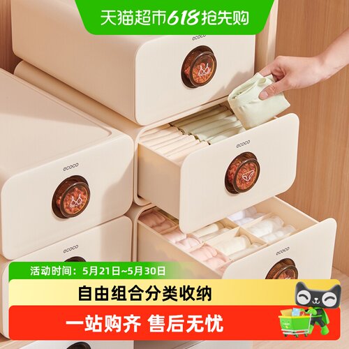 ecoco意可可加厚内衣收纳盒