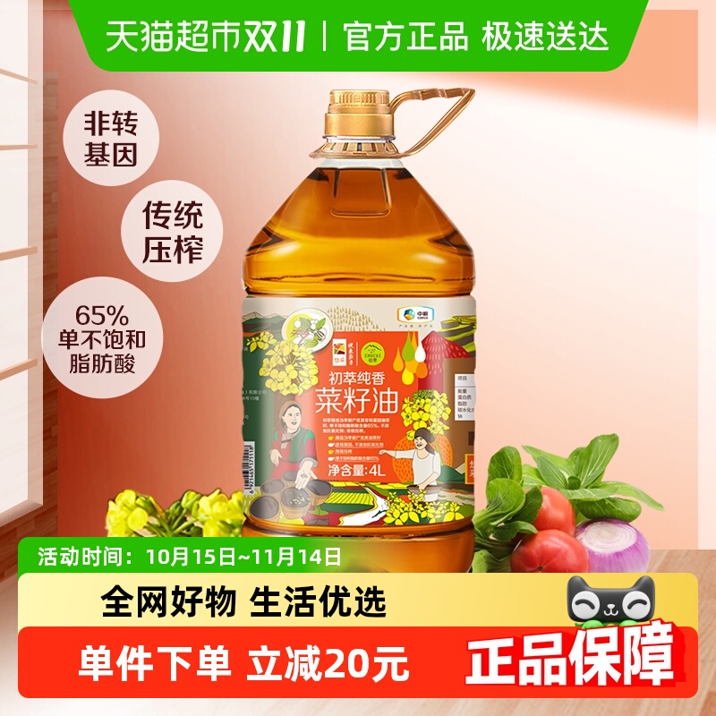 中粮初萃非转基因菜籽油