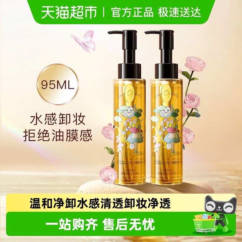 ZEESEA滋色水感净透卸妆油眼部唇部深层清洁卸妆滋润水油平衡液体