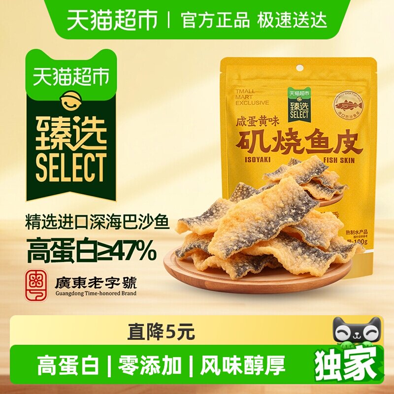 ��ѡ��Ȼ��������Ƥ��������ʳ�칫��ζ������ʳ�̵���ζ100g 18.91Ԫ