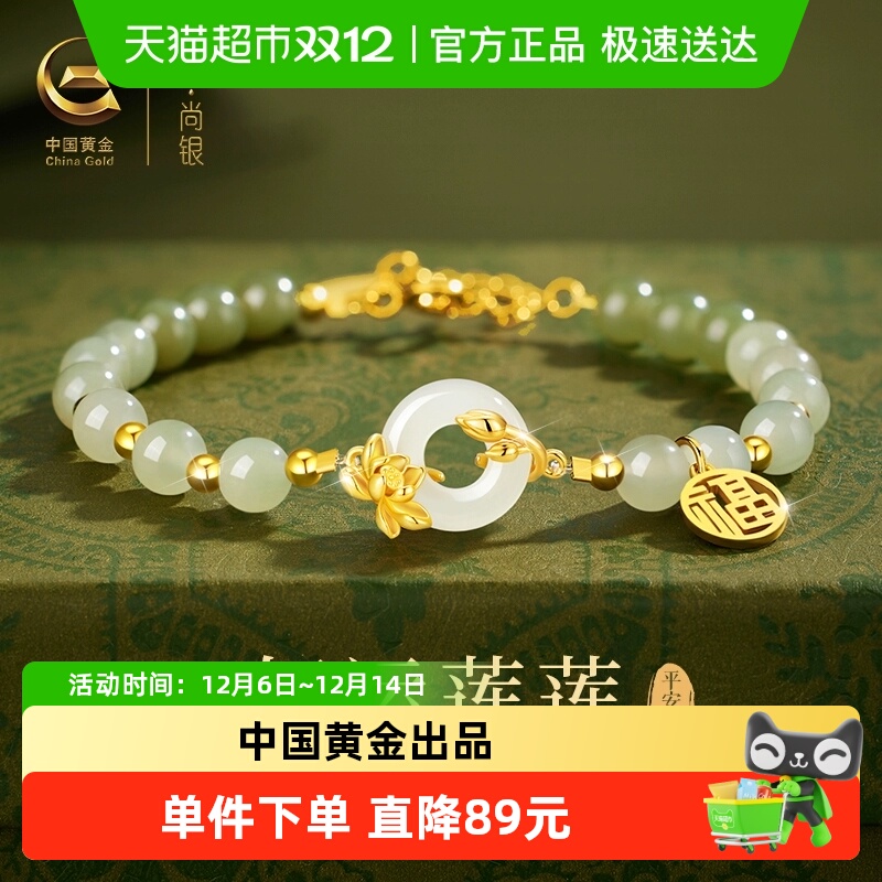 珍·尚银女款2025新款和田玉手链