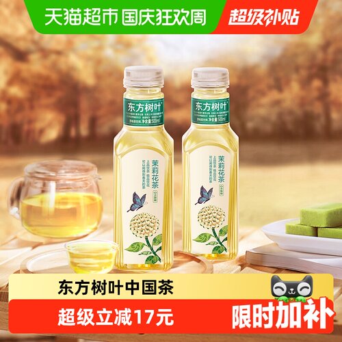 农夫山泉东方树叶无糖茶饮料