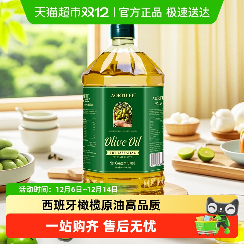 欧缇丽纯正橄榄油