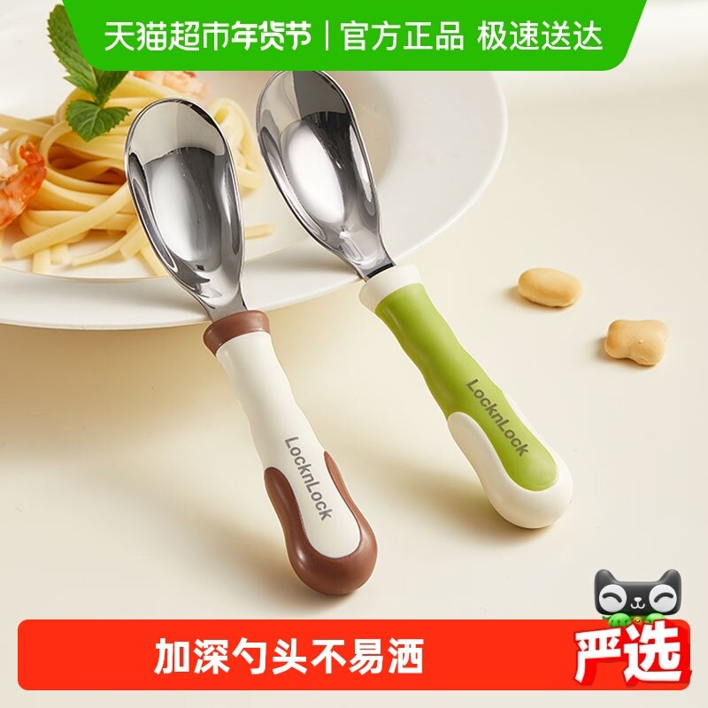 乐扣乐扣辅食勺婴儿316L不锈钢宝宝吃饭勺子自主进食勺子儿童餐具,婴童用品,儿童餐具,淘宝优惠券,粉丝福利购,淘宝优惠卷