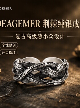ideagemer荆棘纯银戒指小众送礼