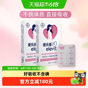 elevit/爱乐维孕哺复合维生素片活性叶酸多维元素0.76gx56片备孕