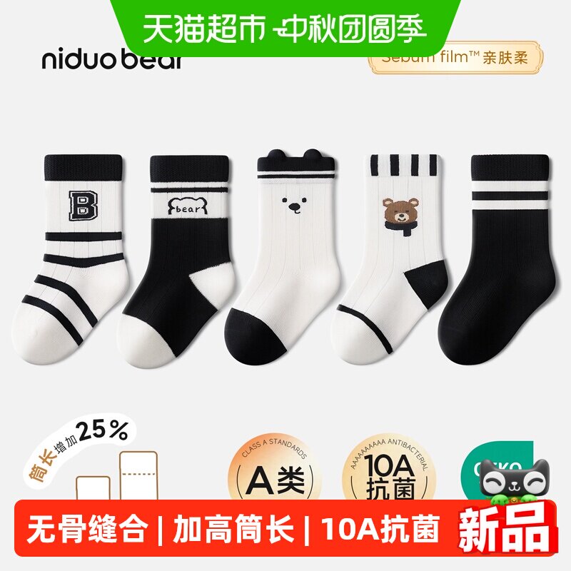 尼多熊秋冬A类宝宝袜柔软舒适
