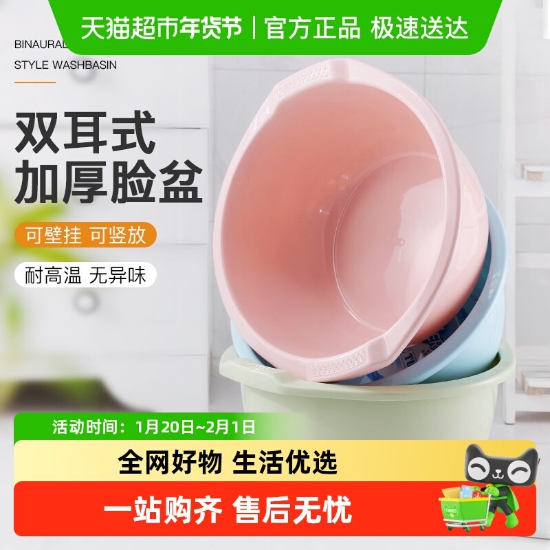 加深塑料水盆家用大号把手盆子洗衣服洗脚加厚学生洗菜宿舍洗脸盆,家庭/个人清洁工具,脸盆,淘宝优惠券,粉丝福利购,淘宝优惠卷