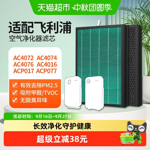 KISSAIR分层净化AC4072滤芯1片