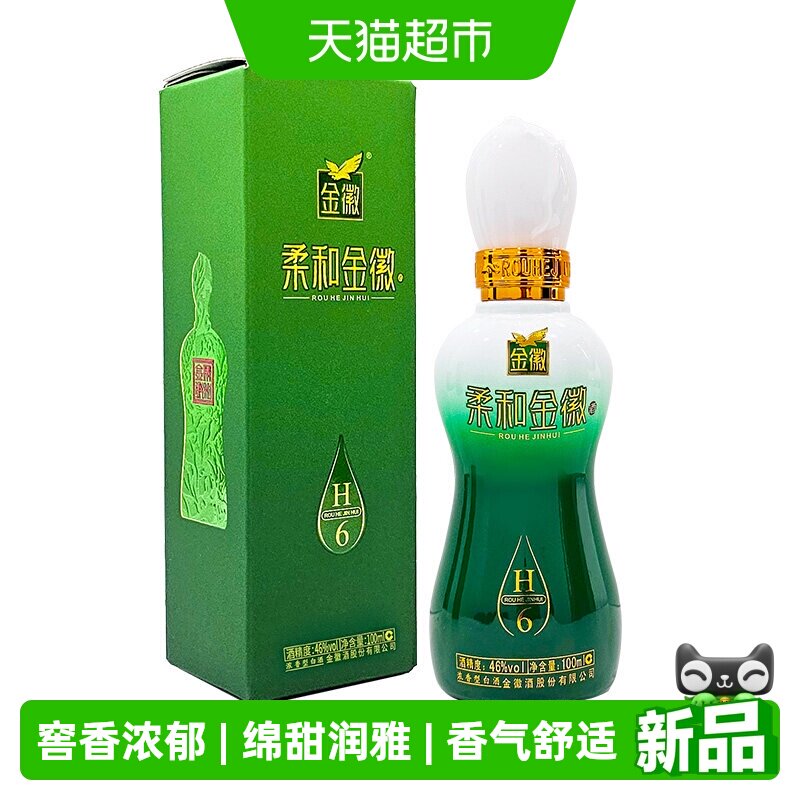金徽柔和金徽H646度100ml图片