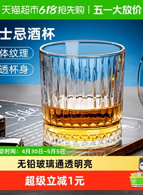 彩界玻璃杯威士忌洋酒杯350ml家用酒吧创意烈酒杯啤酒杯喝水杯子