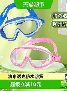 康百雀广角防雾泳镜清晰透光