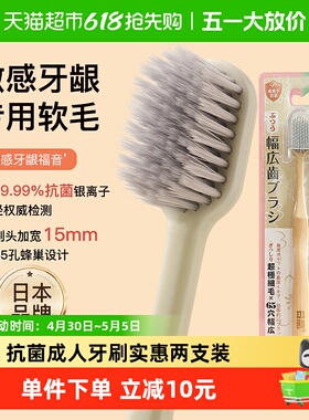 日风银离子软毛成人牙刷2支装速干双层清洁口腔加宽刷头专用