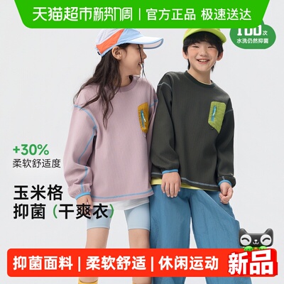 EBAER撞色卫衣新款男女童童装