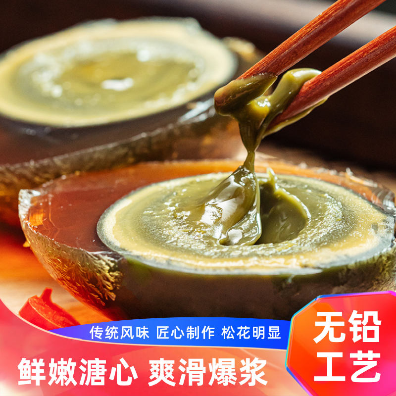 溏心松花皮蛋20枚鄱阳湖特产无铅工艺整箱批发正宗流心鸭皮蛋