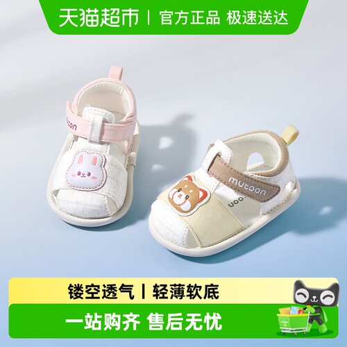 牧童夏季婴儿软底柔抱鞋