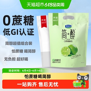 【李佳琦直播间618清凉节】君乐宝简醇原味青柠组合100g*20袋