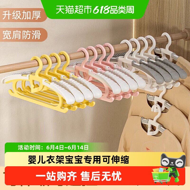 卡维瑞儿童衣架婴儿宝宝晾晒衣服小孩子可伸缩晒衣撑子家用衣挂子
