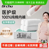 产妇月子日抛免洗 旅行女款 EO灭菌一次性内裤 女士纯棉无菌独立包装