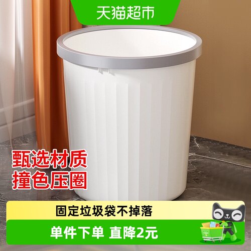 MR妙然压圈无盖垃圾桶简约1只