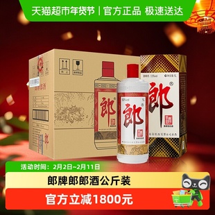 郎酒郎牌郎酒53度酱香型高档白酒1000ml*6瓶整箱装婚宴送礼粮食酒