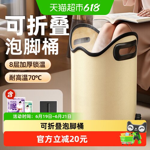 益伟可折叠8层加厚保温泡脚桶