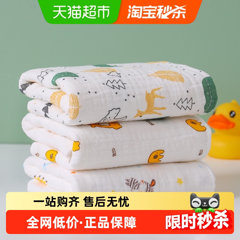 洁丽雅纯棉纱布毛巾婴童口水巾