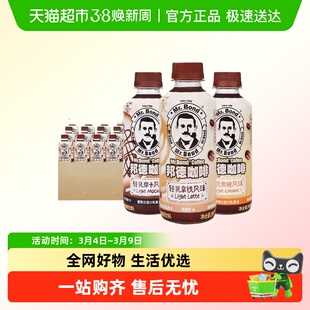 旺旺邦德咖啡拿铁摩卡焦糖风味早餐办公即饮咖啡饮料整箱批发