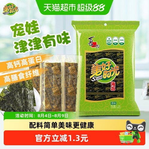 美好时光原味海苔片脆香微咸