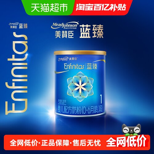 美赞臣蓝臻1段奶粉300g×1罐
