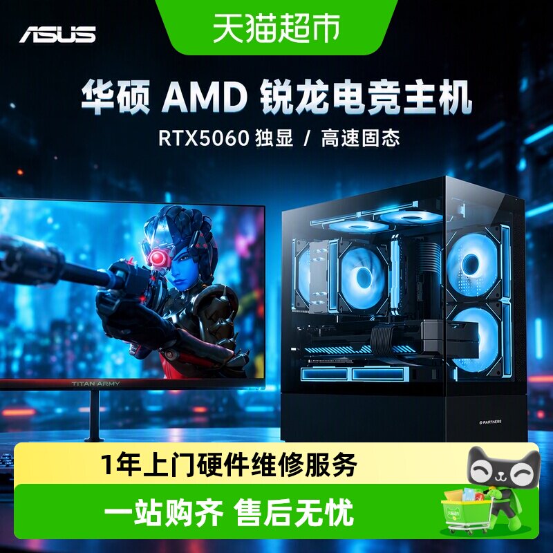 华硕R59600XRTX506016GSSD游戏机图片