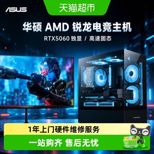 华硕R59600XRTX506016GSSD游戏机