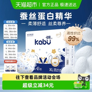 干爽正品 卡布母婴拉拉纸尿裤 超薄棉柔男女婴儿透气尿不湿便携装
