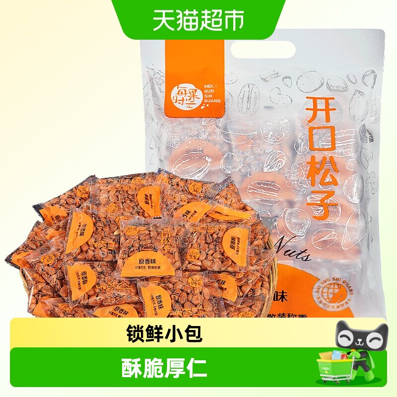 每果时光东北松子散称特级大开口新货每日坚果炒货年货休闲零食