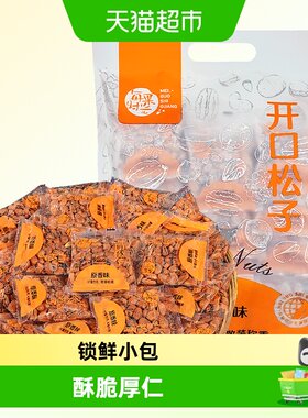 每果时光散装东北松子