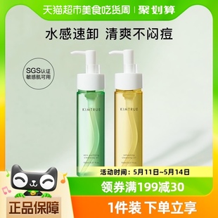 KIMTRUE 1瓶温和深层清洁敏感肌适用 且初卸妆油水乳小青瓜150ml