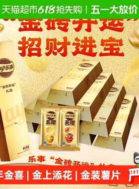 Lay’s/乐事无限微厚薯片金砖招财礼盒320gx1盒送礼零食休闲小吃