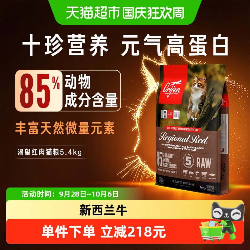渴望红肉成幼猫全价猫粮高蛋白