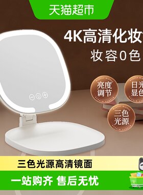 LED化妆镜便携式美妆镜
