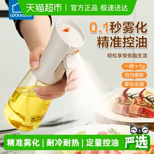 乐扣乐扣喷油壶雾状家用食品级雾化厨房高硼硅玻璃油壶小号喷油瓶