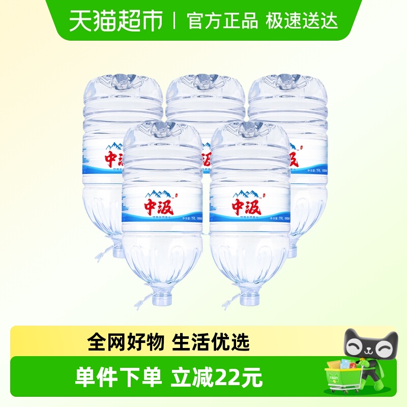 中汲饮用水天然泉水饮用泉水