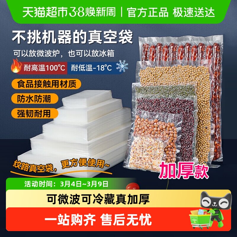 特美居网纹路真空保鲜袋食品接触用密封塑封抽真空压缩包装自封袋