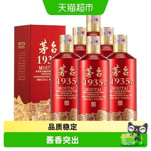 茅台王子酒酱香型白酒