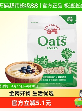 红色拖拉机原粒燕麦片500g*1袋澳洲进口燕麦免煮冲饮营养早餐即食