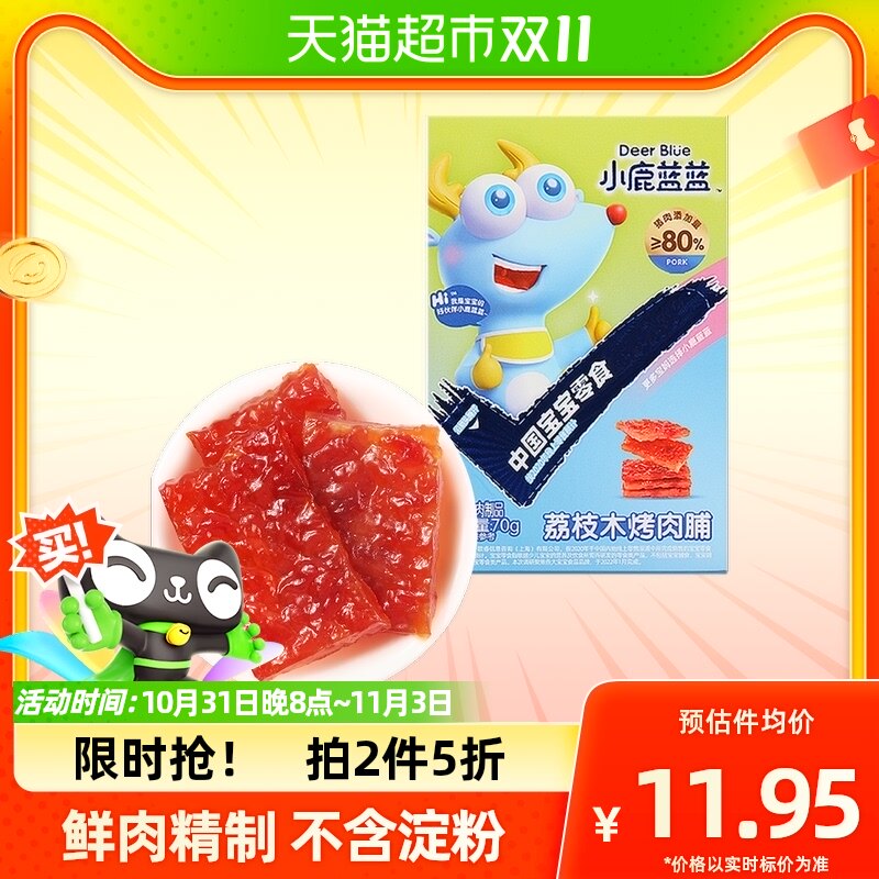 小鹿蓝蓝果木烤肉脯儿童零食高蛋白猪肉脯70g&times;1盒怎么样,好用不?