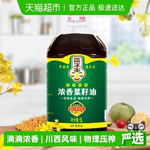 菜子王浓香菜籽油5L 食用油农家小榨滴滴浓香 1菜籽王非转压榨桶装