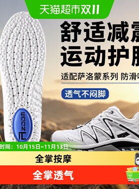 足印部落萨洛蒙鞋垫吸震回弹