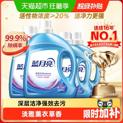 蓝月亮洗衣液家用正品薰衣草洗衣液持久留香整箱批深层洁净官方