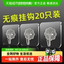 20只挂钩免打孔无痕强力粘胶贴墙壁厨房门后衣服浴室宿舍挂钩粘钩