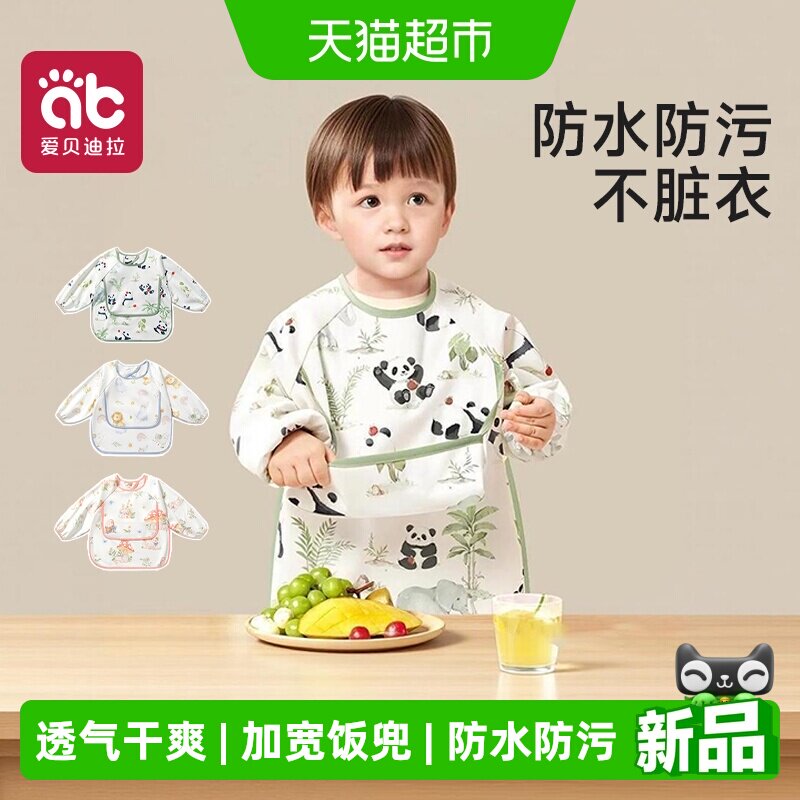 宝宝罩衣吃饭围兜儿童婴儿辅食饭兜防水防脏男童男宝女反穿衣围裙